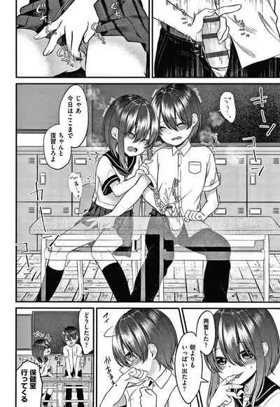 [Shimada Panda] Shojo no Kuse ni Namaiki da!