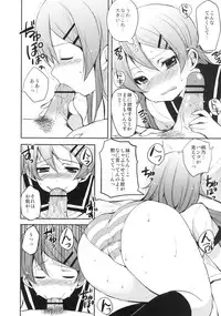 [Pannacotta (Shono Kotaro)] Ore ga Imouto ni Koi wo suru Wakeganai (Ore no Imouto ga Konna ni Kawaii Wake ga Nai) [Digital]