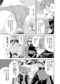 [Anthology] Karyou Zettai Ryouiki 2013-03 [Digital]