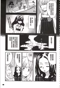 [Gyuunyuu Rinda] Minami Sensei no Tadashii Seikyouiku Jugyou | 美波老師的正確的性教育授業 [Chinese]