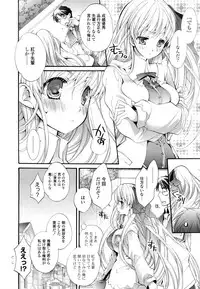 COMIC P Flirt Vol.03 (2010-02)