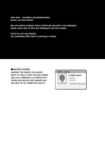 [mofumanjuu (piro mayu)] Taneduke Diary ~Seifu Kounin de Suki na Ko ni Tanetsuke Dekiru Hanashi~ | Mating Diary ~The Government Approved All-You-Can-Mate and Impregnate Story~ [English] [flowerswamp] [Digital]