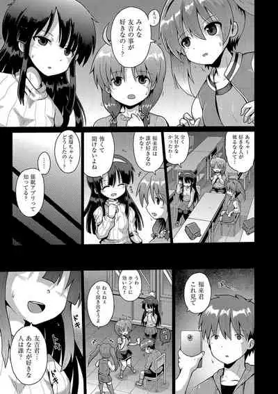 Ijime ra re tsu kono boku 、 moyo ● apri de onnanoko tachi ni fukuji suru