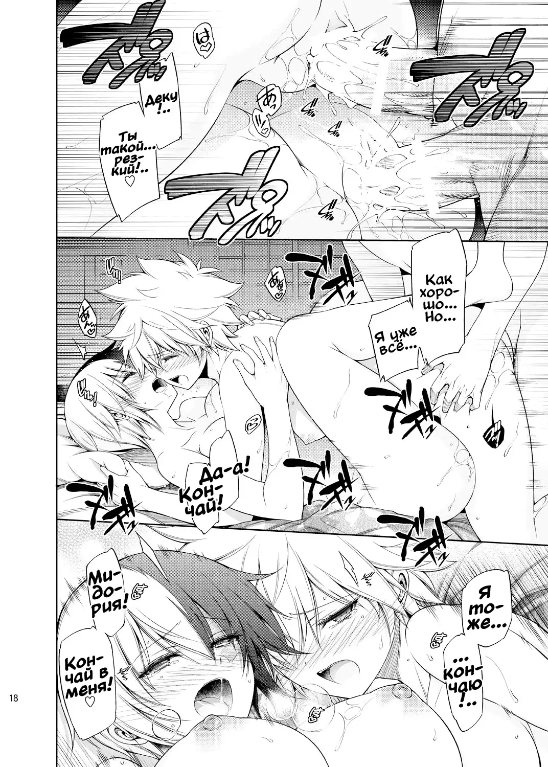 Boku no Iinazuke to Osananajimi ga Shuraba Sugiru Ver. 4