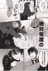 (Ikai Toshi no Arukikata 2) [YB. (Tokitou Yuuya)] Iikagen ni Shiro yo Chuunen! (Kekkai Sensen)