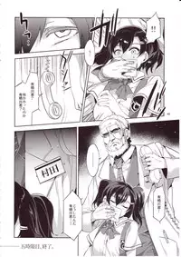 (C83) [Alice no Takarabako (Mizuryu Kei)] MC Gakuen Go Jigenme