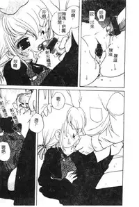 [Anthology] Hinakan 6 [Chinese]