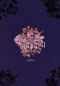 (C93) [Rubi-sama wo Agameru Kai (Rubi-sama)] Watashi no Omocha ni Narinasai [English] [Doki Fansubs]