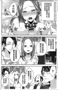 [Orikawa] Netorifure [Chinese]