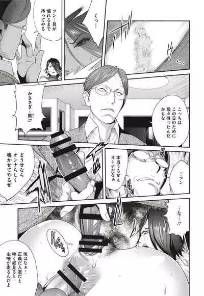 [Kotoyoshi Yumisuke] Nyuugyaku no Rudbeckia ~Etsuraku no Diary~