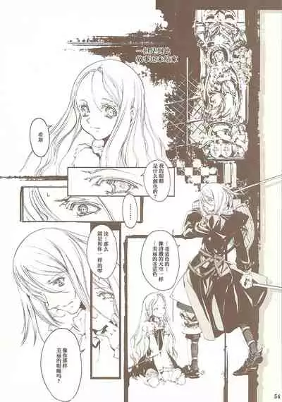 [70年式悠久機関] 蒼眼の騎士団 THE AZURE KNGITHS [Chinese] [白杨汉化组]