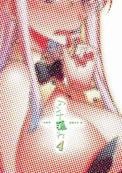 (C92) [Hitotosensou (Hitotose Rin)] Anna Tore 4 (Sennen Sensou Aigis) [Chinese] [靴下汉化组]