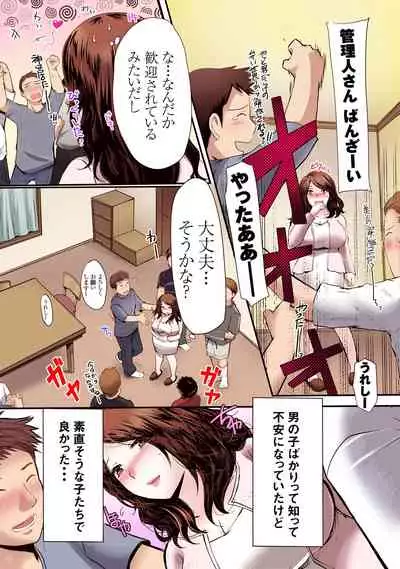 Miboujin Kanrinin Yoshida Yuka Nikuyoku ni Mamireta Danshiryou de no Nichijou