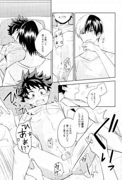 Sei ni Kabin na Otoshigoro