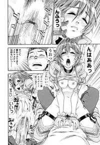 [Yamatogawa] AQUA BLESS