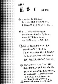 (COMIC1☆2) [SHD (Buchou Chinke, Hiromi)] Haijo DS Chou 2 (Izuna 2: The Unemployed Ninja Returns, The Kanshikikan)