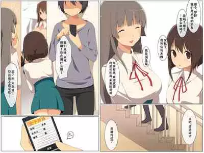 [DL Mate (Cresc-dol)] Figure-ka Appli o Te ni Ireta [Chinese] [天煌汉化组]