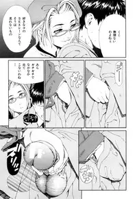 [Seto Yuuki] Accelerando