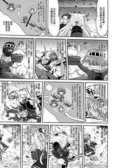 Teitoku no Ketsudan - Tetsutei Kaikyou | Admiral's Decision: Iron Bottom Sound