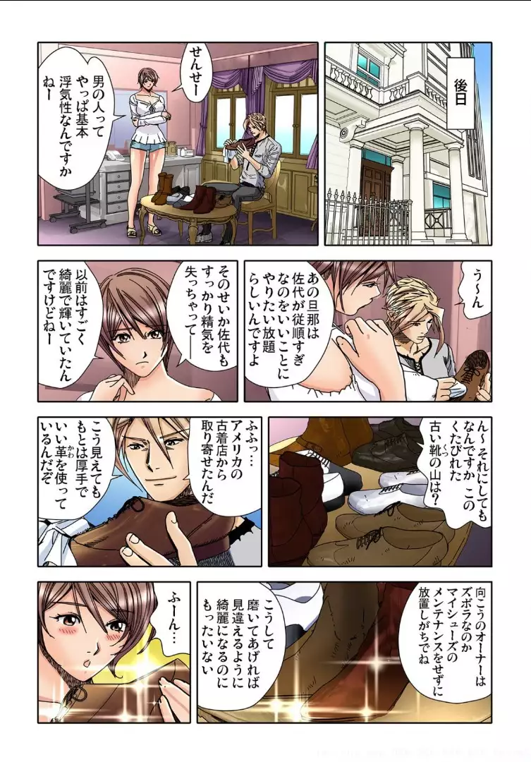 Sensei Korette Haicchaunja Naidesuka ? ～Zeccho Monzetsu Massaaji