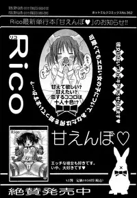 [Rico] OreKano (Manga Bangaichi 2012-01) [English] [Simhauu]