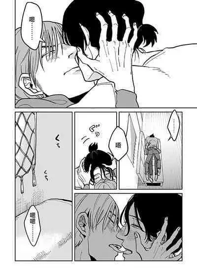 [Nola Obake] Yameru Toki mo, Sukoyakanaru Toki mo, | 无论疾病、还是健康 #4-6 + P站番外插图 + 番外合集1-2[Chinese] [Digital]