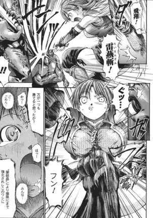 Fuhai Butai Densetsu