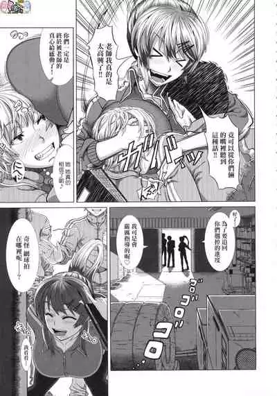 [Shinozuka Yuuji] Hitozuma Life - Married Woman Life [Chinese]