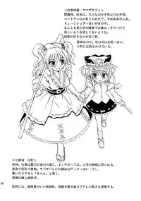 [Takakuya (Takaku Toshihiko)] Touhou Youjo Ranbu 7 | Touhou Enchantresses’ Dance 7 (Touhou Project) [English]