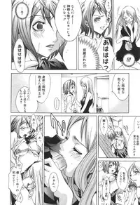 [Anthology] Futanarikko High! 2