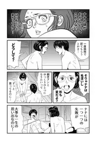 [Kidouchi Kon] Wild Mammals