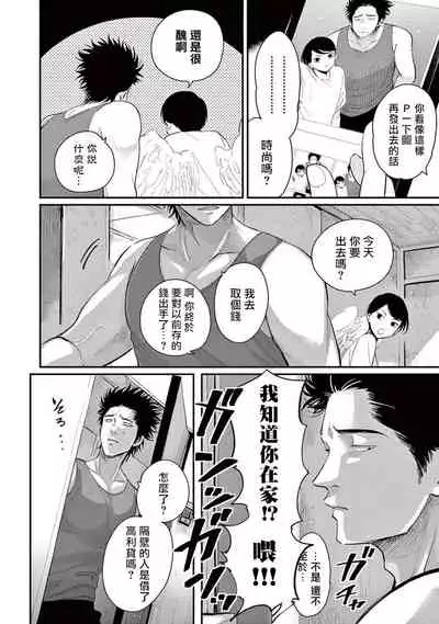 [Harada] One Room Angel Ch. 1-5[Chinese] [拾荒者汉化组] [Digital]