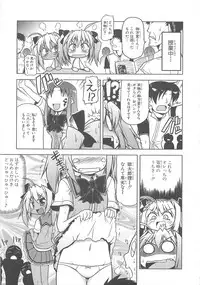 [Anthology]Choukou Sennin Haruka Comic Anthology Vol.1