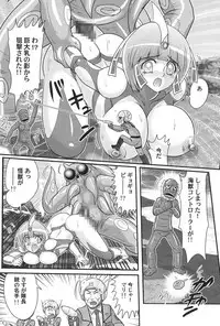 [Kamitou Masaki] Kagaku tokunyū-tai Ultra Mari