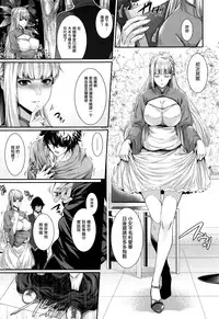 [Zucchini] Yome Kounyuu Shimashita ~Fudousan Monogatari~ Ch. 1-3 [Chinese] [無邪気漢化組]