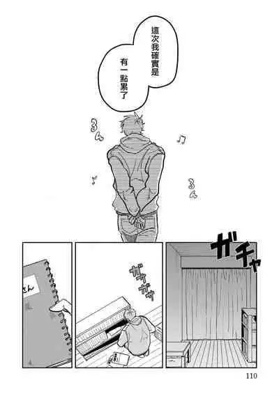 [Nola Obake] M no Kyouten | M的教典 Ch. 1-6 + 特典 [Chinese] [冒险者公会] [Digital] [完结]