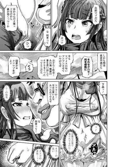 COMIC Penguin Club 2023-02