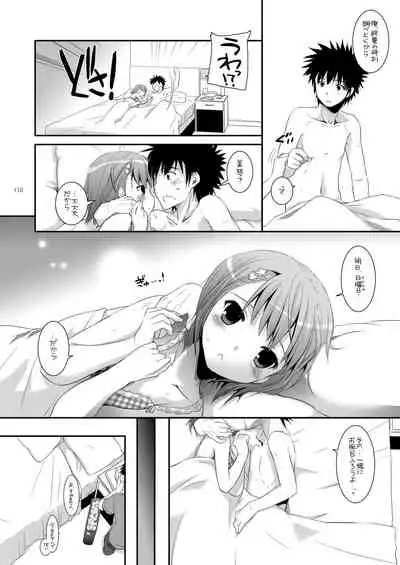 [Digital Lover (Nakajima Yuka)] DL - Toaru Soushuuhen (Toaru Kagaku no Railgun) [Digital]