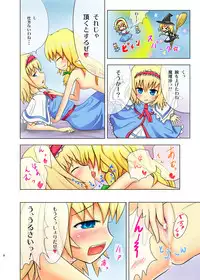 [Kamikadou (Ginyou Haru)] Touhou Makura no Soushi 2 (Touhou Project) [Digital]