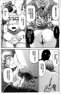 [Saida Kazuaki] Kohjyo Ryojyoku AHAN [Chinese]