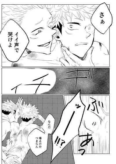 [Satoshi Chino(491528)] Retake Hell (Jujutsu Kaisen) [Web comic]