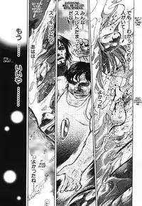 [Uziga Waita] Death Face [English]