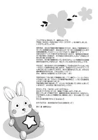 (C80) [Kaikinissyoku] Yuudachi (Ano Hi Mita Hana no Namae wo Bokutachi wa Mada Shiranai.)