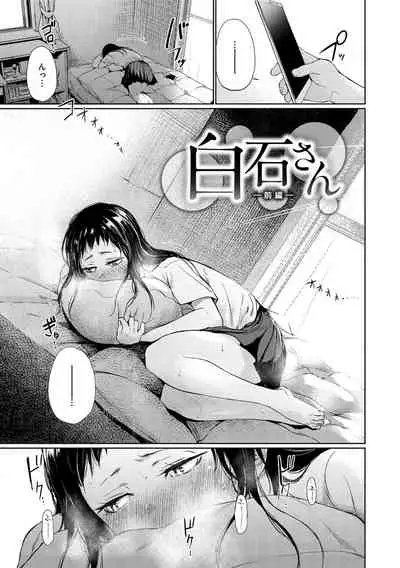 [Koppori Nama Beer] Iro Gonomi - Make love to me [Digital]