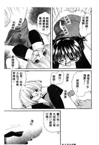 [Anthology] Pure Petit Vol. 1 [Chinese]