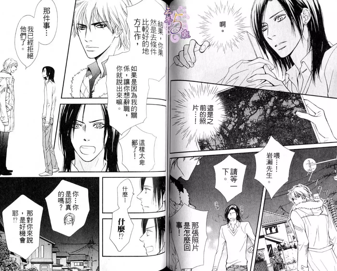 B-BOY HONEY 02 重點攻特集