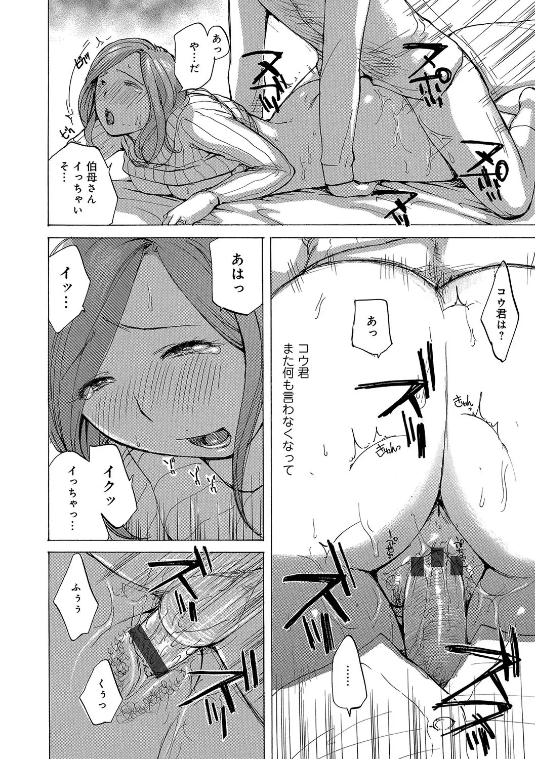 WEB Han Comic Geki Yaba! Vol.96