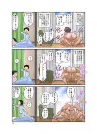 [DOZA Village (Dozamura)] Netorare Genki Mama