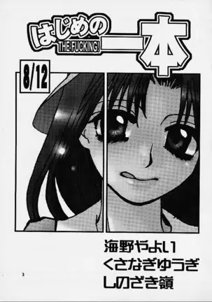 Hajime no Ippon (Hajime no Ippo)零星漢化組