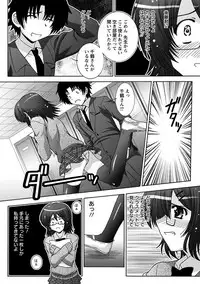 Angel Club MEGA Vol. 26